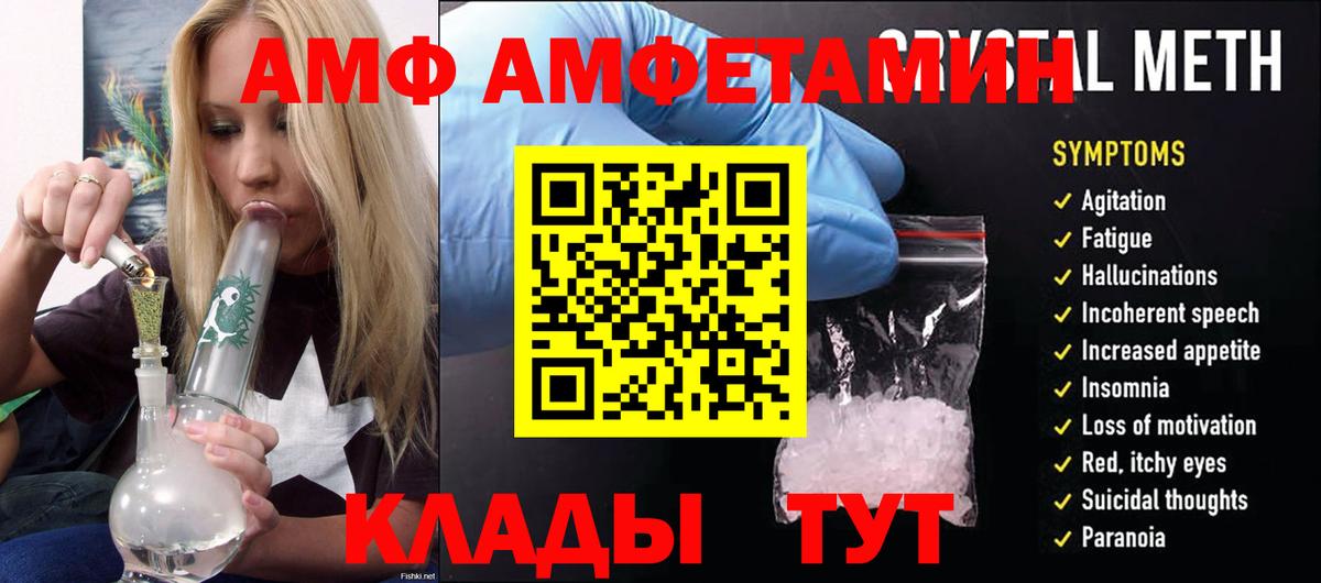 Амфетамин 98%  Амфетамин  Амфетамин  Электросталь  Вход с VPN 