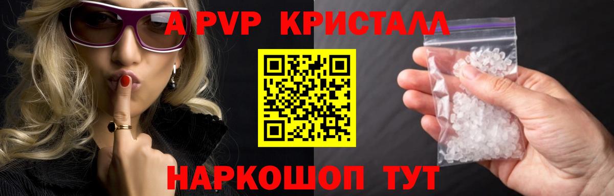 А ПВП Соль  Alpha-PVP  Альфа ПВП VHQ  Alpha-PVP СК  Электросталь  Вход с VPN 