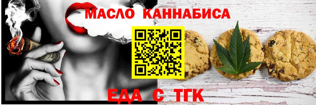 Электросталь  Cannafood марихуана  Вход с VPN 