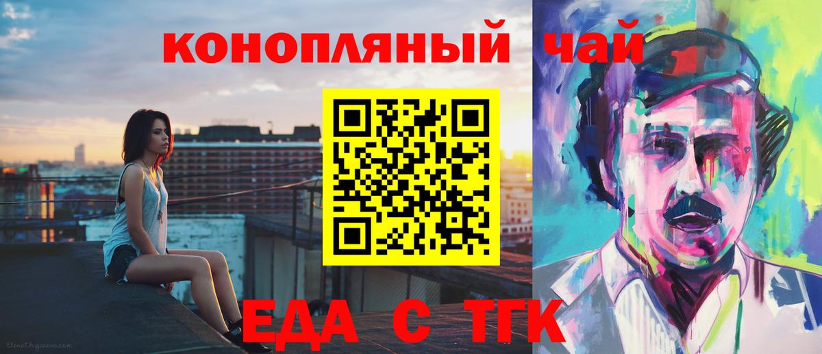 Cannafood конопля Электросталь