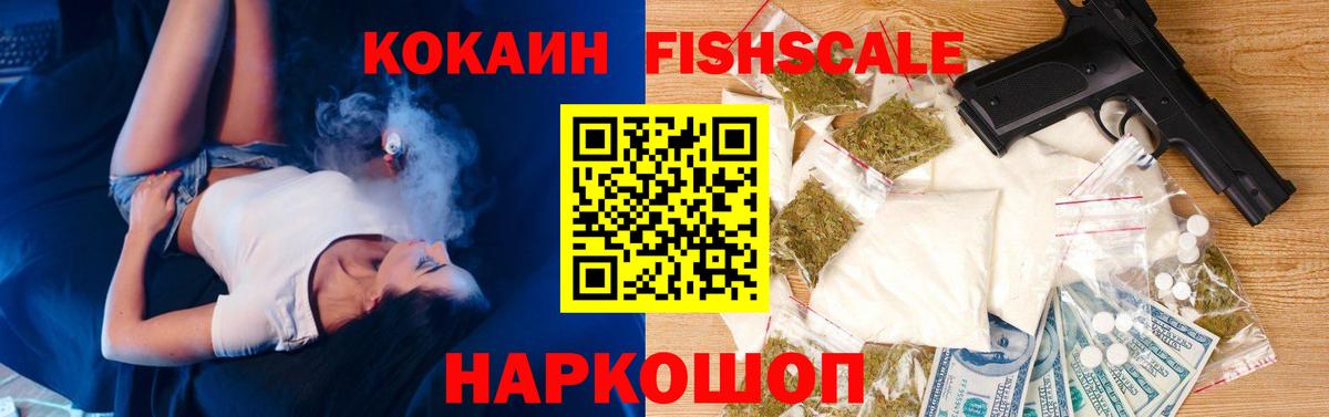 Кокаин 99% Электросталь