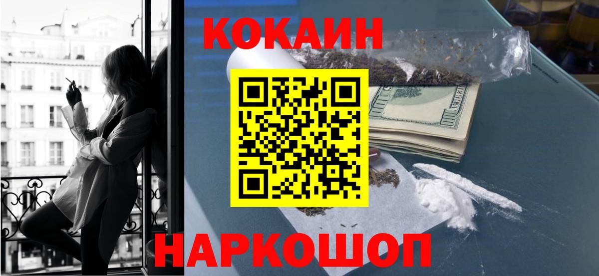 COCAIN Эквадор  Кокаин Перу  Cocaine  Электросталь  Вход с VPN 