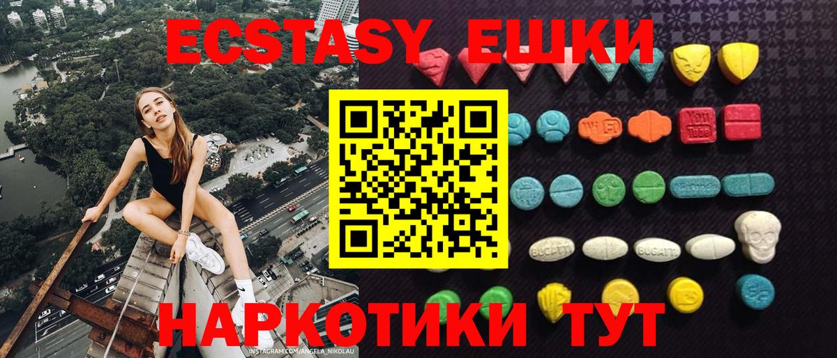 Ecstasy Punisher Электросталь
