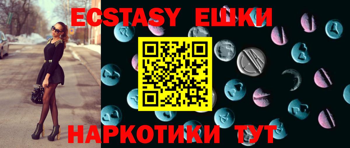 Электросталь  OMG ссылка  Вход с VPN  Ecstasy DUBAI  Ecstasy 