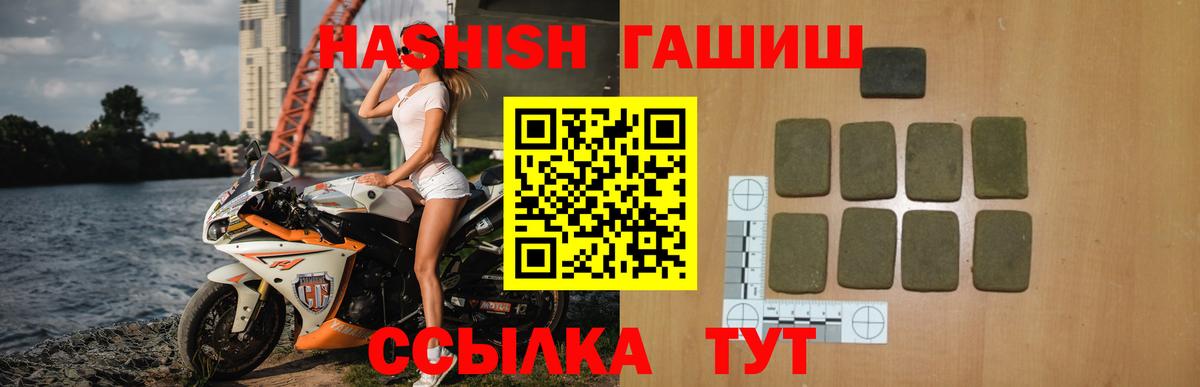 Гашиш убойный Электросталь