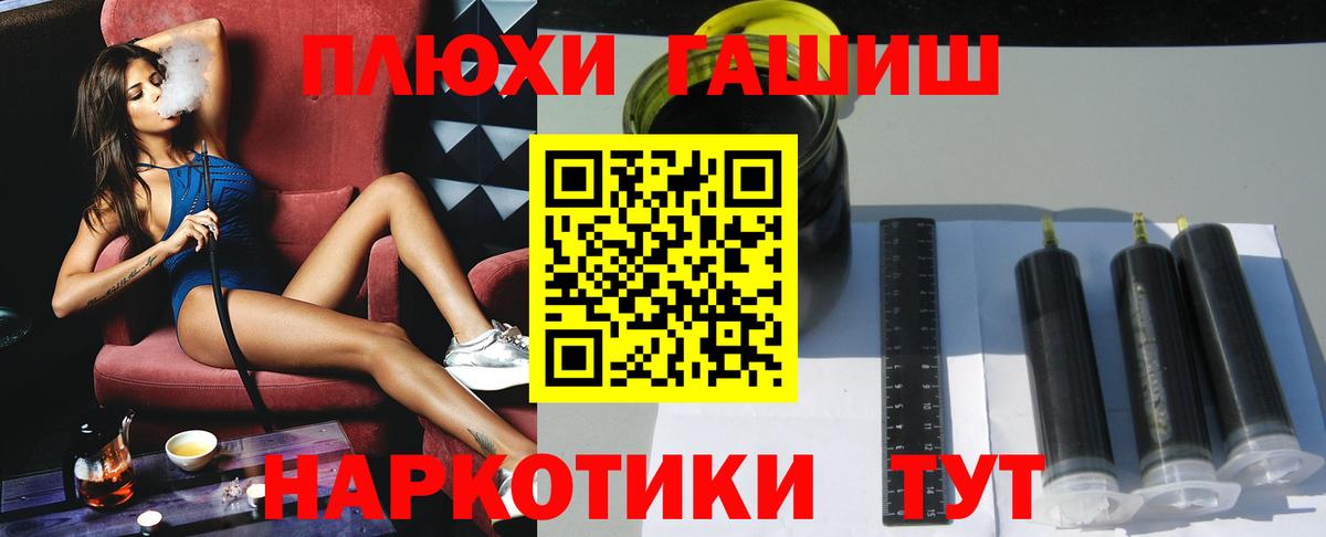 Гашиш hashish  даркнет сайт  Электросталь  Вход с VPN 