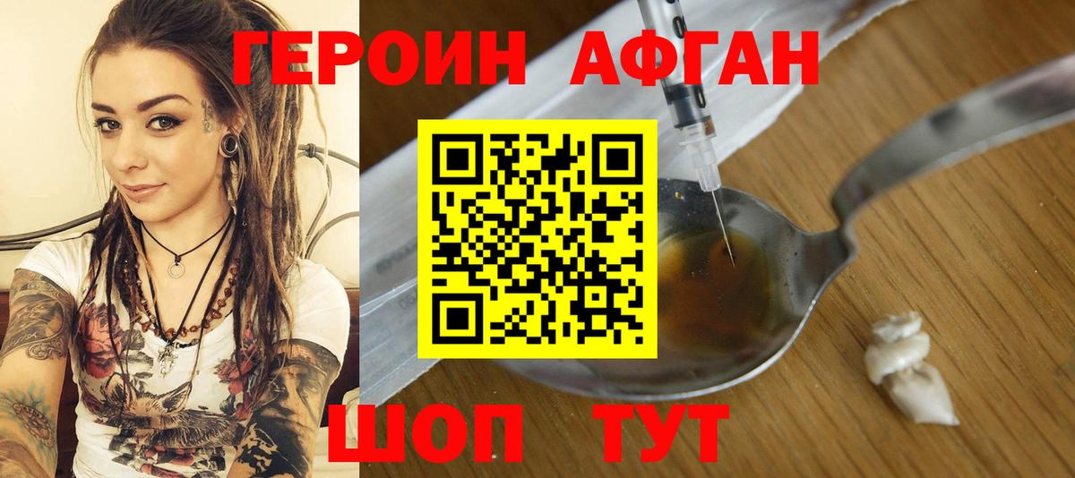 Героин  Вход с VPN  Электросталь  Героин гречка 