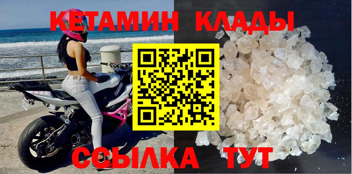 Электросталь  Кетамин VHQ  Кетамин VHQ  Вход с VPN 