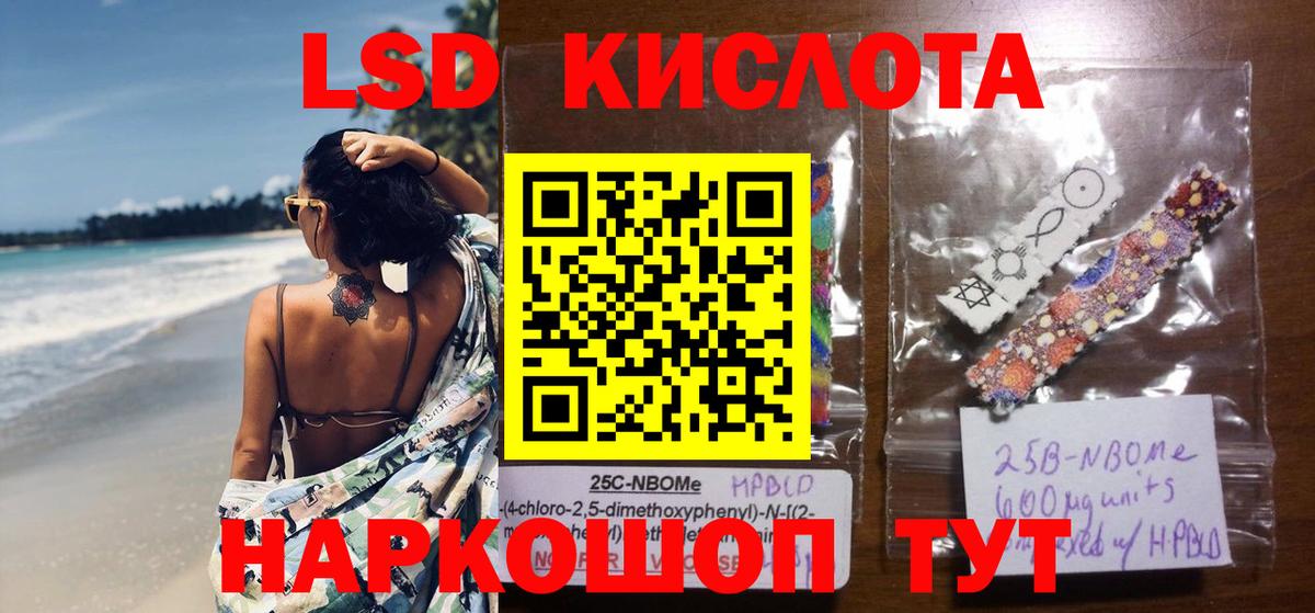 Электросталь  Лсд 25 экстази  Вход с VPN  Лсд 25 экстази ecstasy 