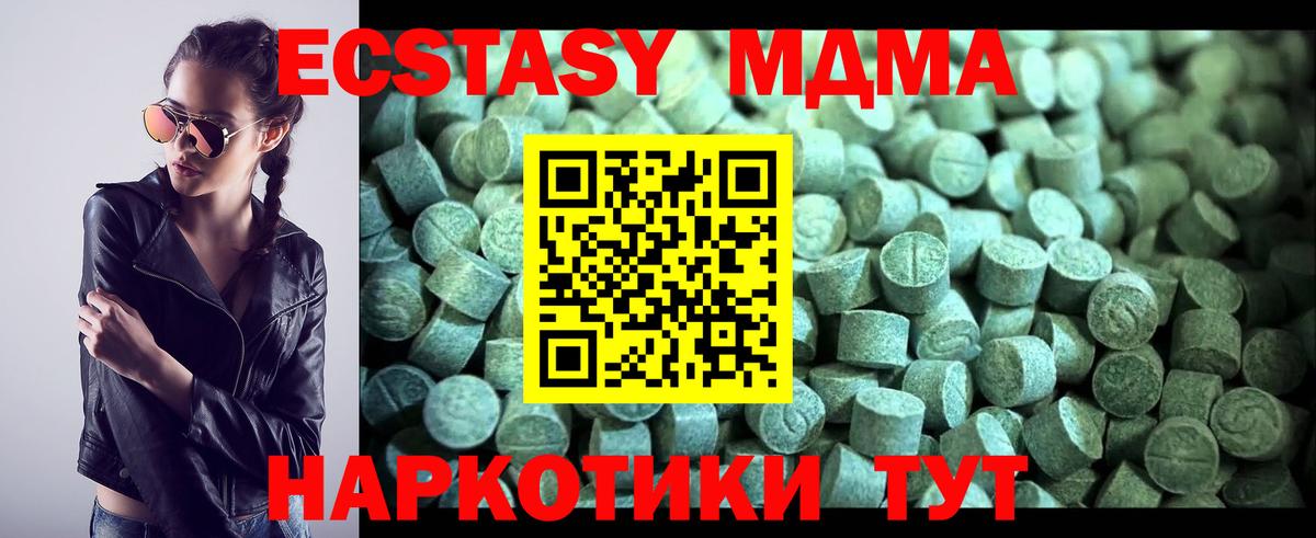 MDMA VHQ  MDMA  Электросталь  Вход с VPN 