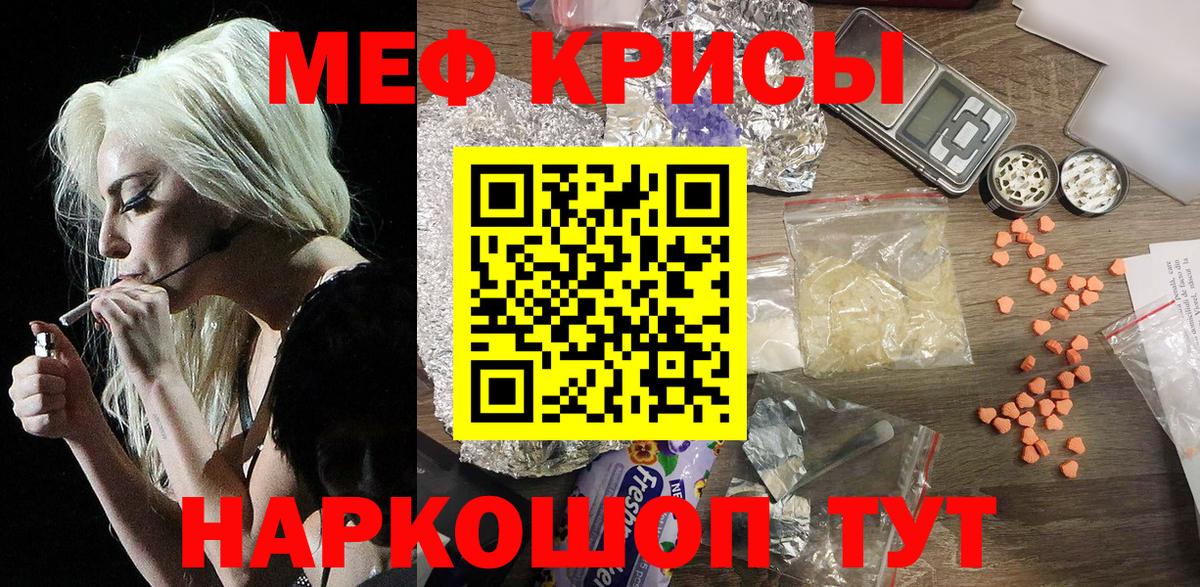 Меф мяу мяу мука Электросталь