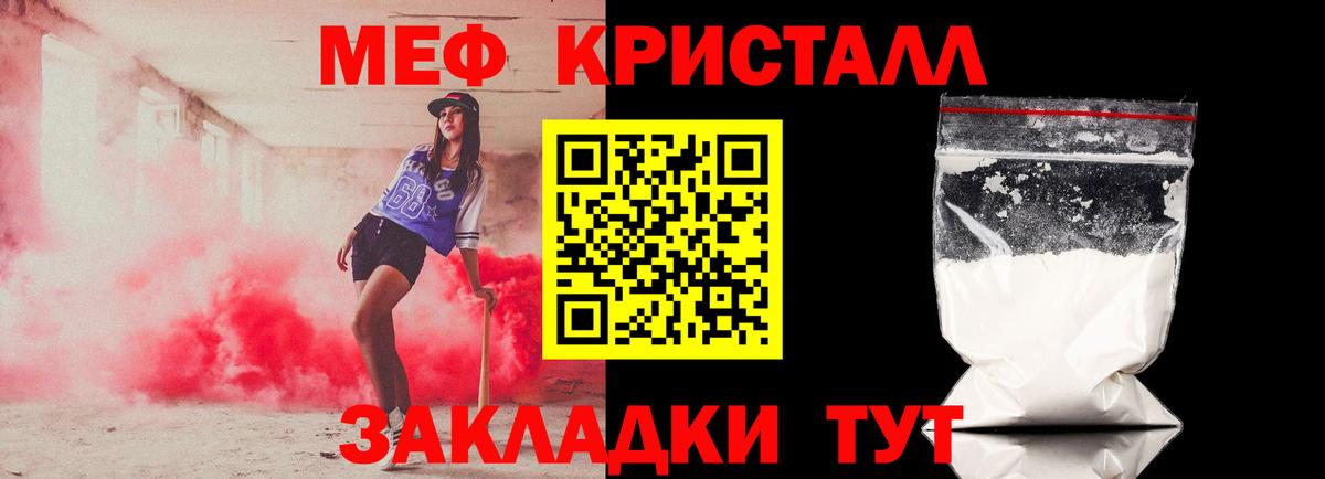 Электросталь  МЕФ  МЕФ mephedrone  МЯУ-МЯУ  Вход с VPN  Меф 4 MMC 