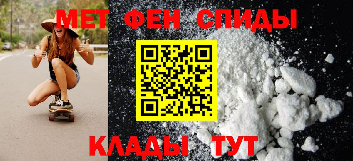 МЕТАМФЕТАМИН Декстрометамфетамин 99.9%  Вход с VPN  Метамфетамин  Электросталь 