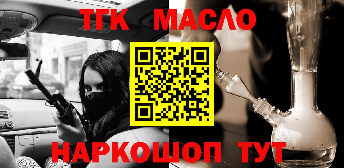 Электросталь  ТГК Wax  Вход с VPN 