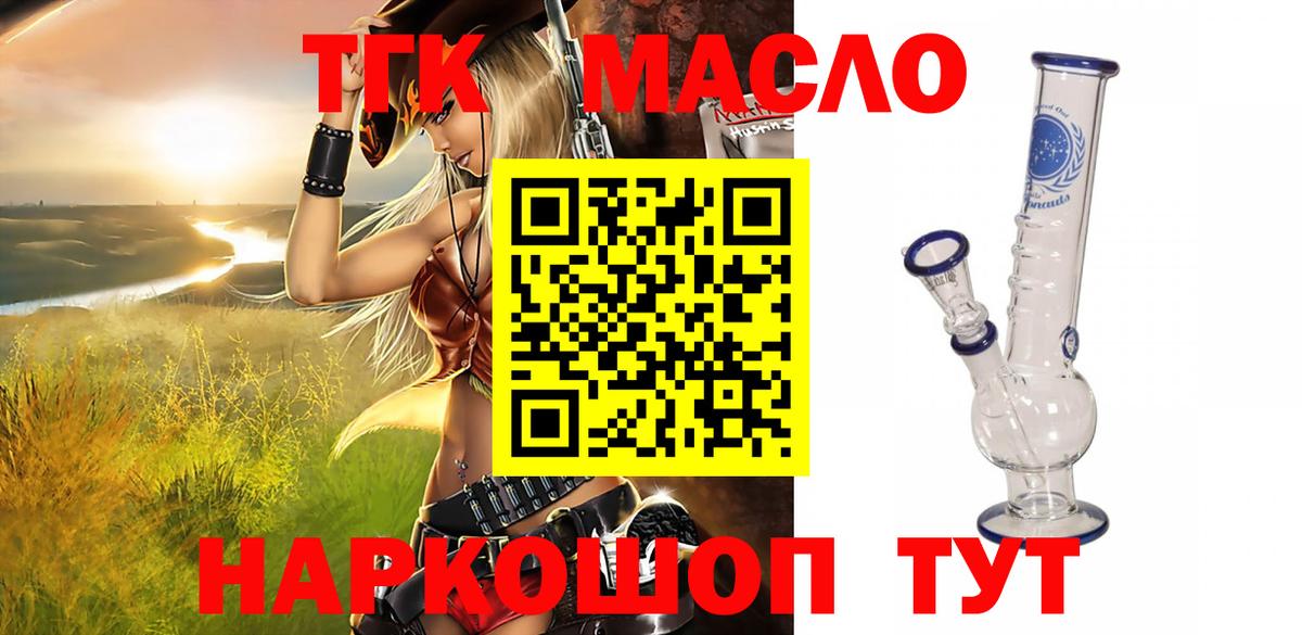 Дистиллят ТГК вейп Электросталь